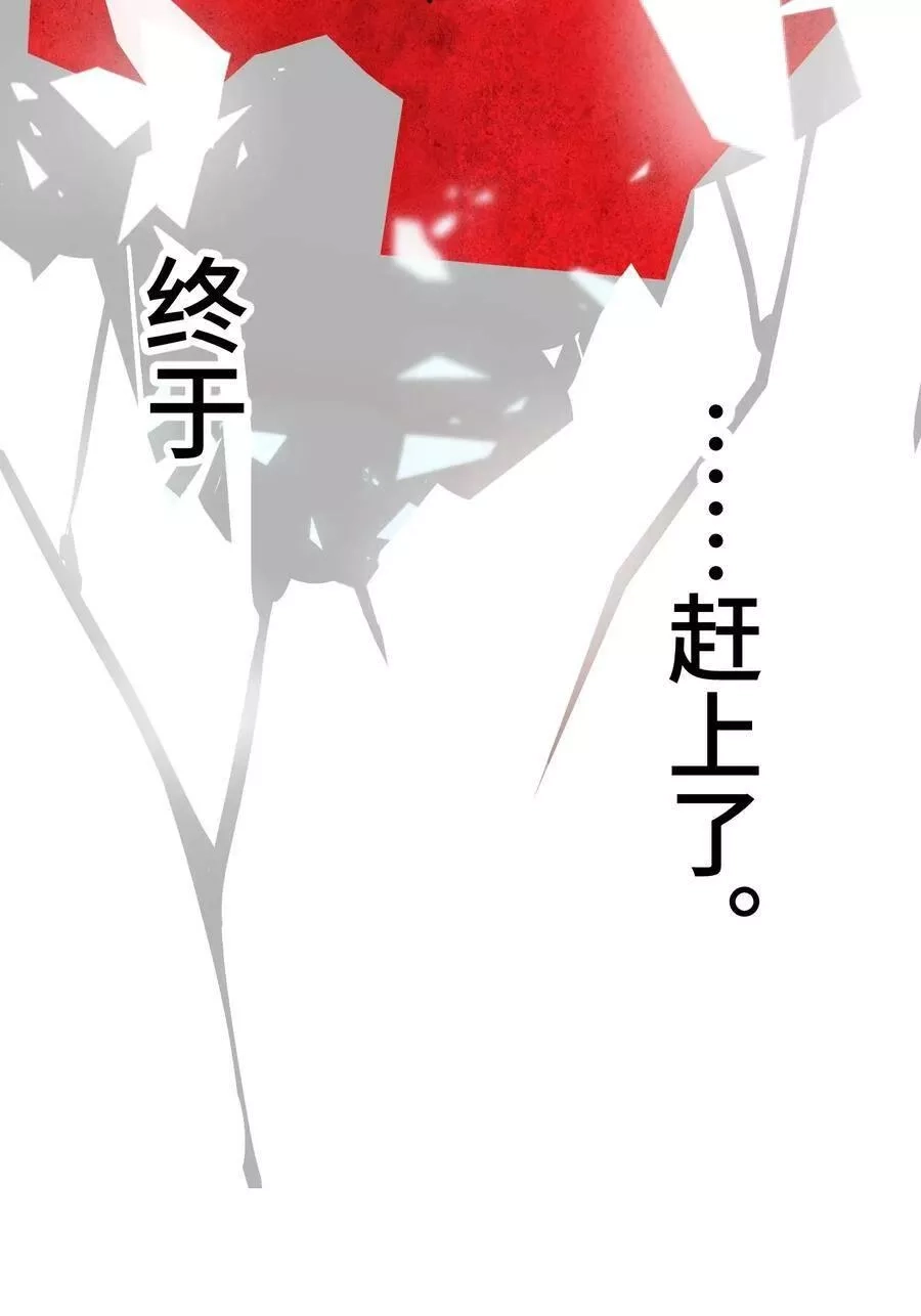魔女与圣女的使用方法,010 第十话,第44张